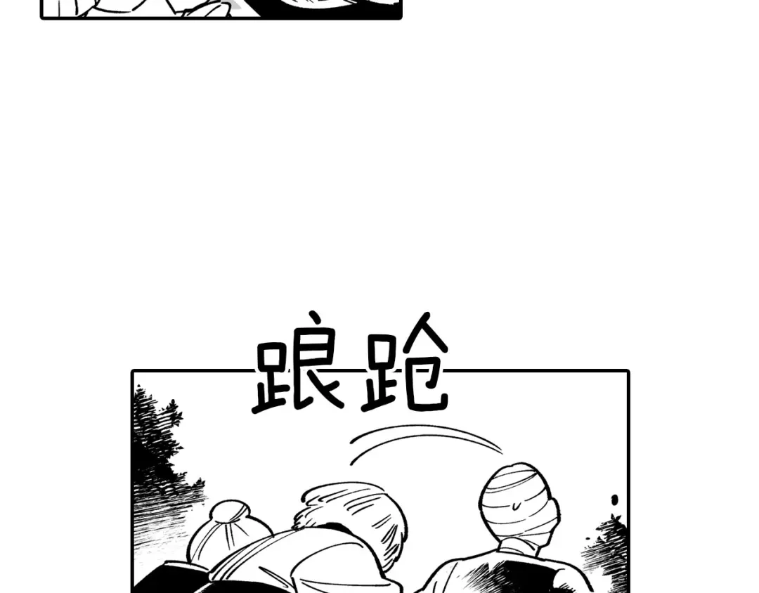 龙之归途 第39话 别人的善意 第64页