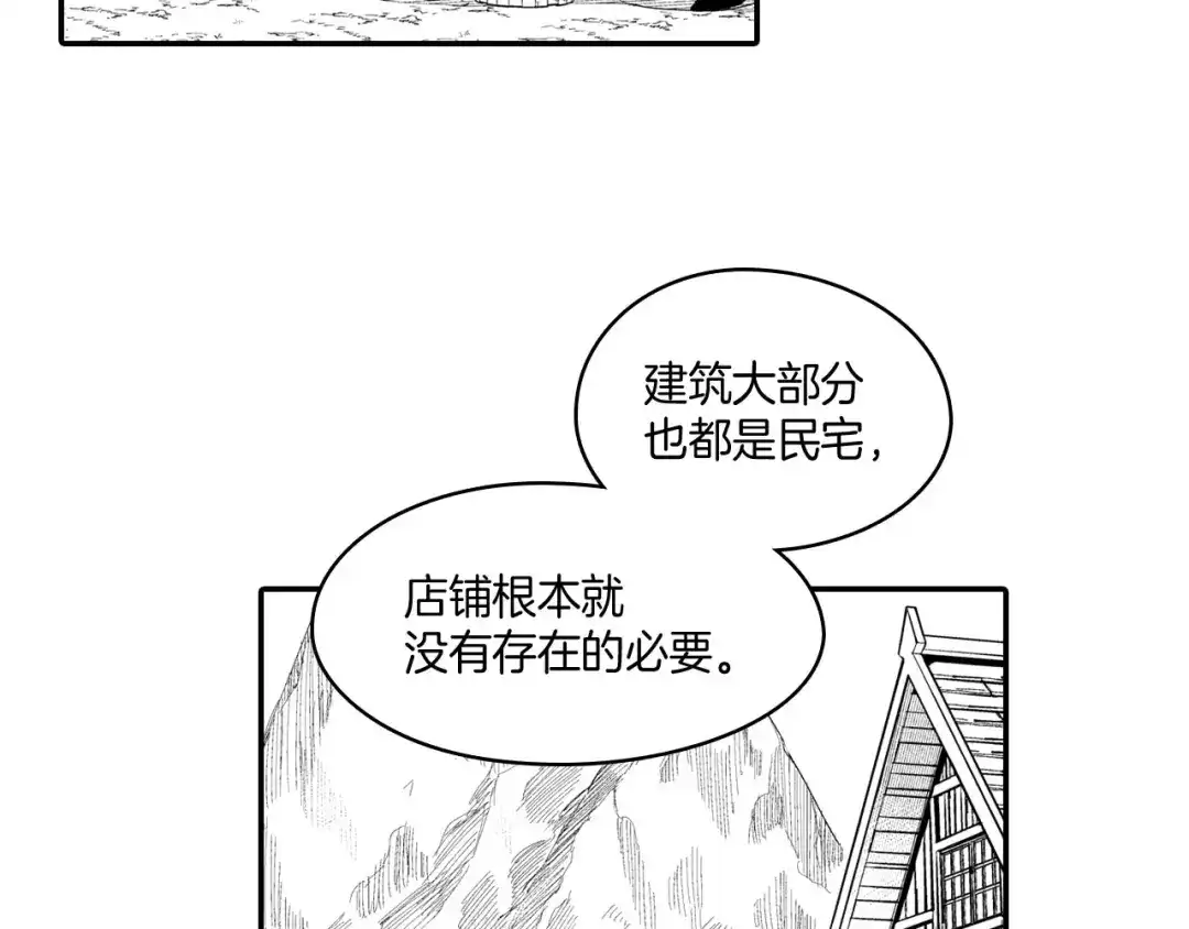 龙之归途 第39话 别人的善意 第40页
