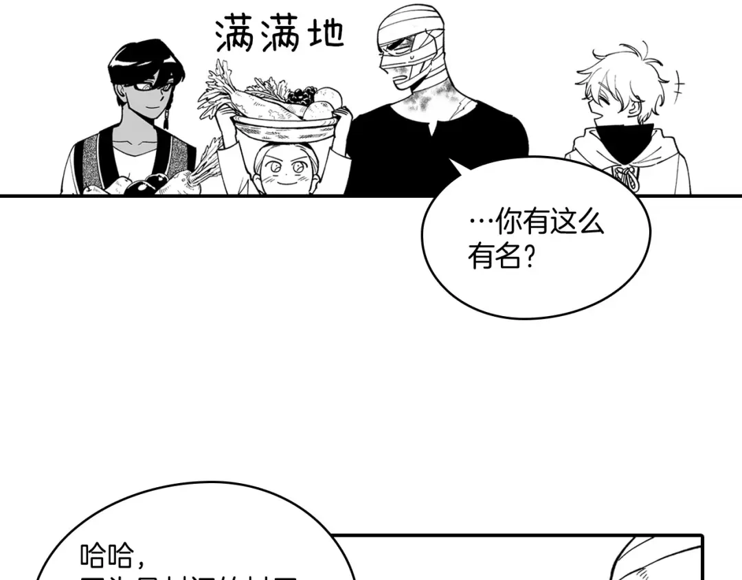 龙之归途 第39话 别人的善意 第34页