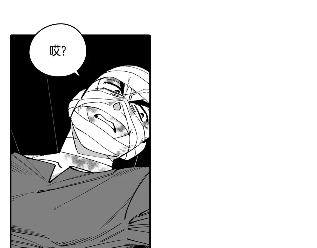 龙之归途 第39话 别人的善意 第71页