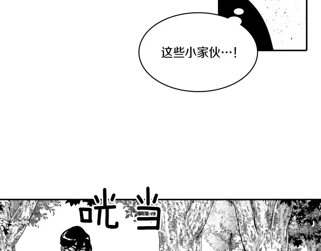 龙之归途 第39话 别人的善意 第67页