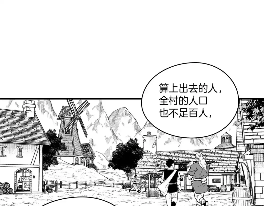 龙之归途 第39话 别人的善意 第37页