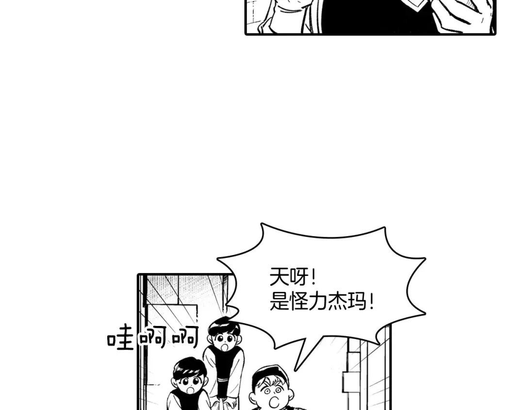 龙之归途 第39话 别人的善意 第32页