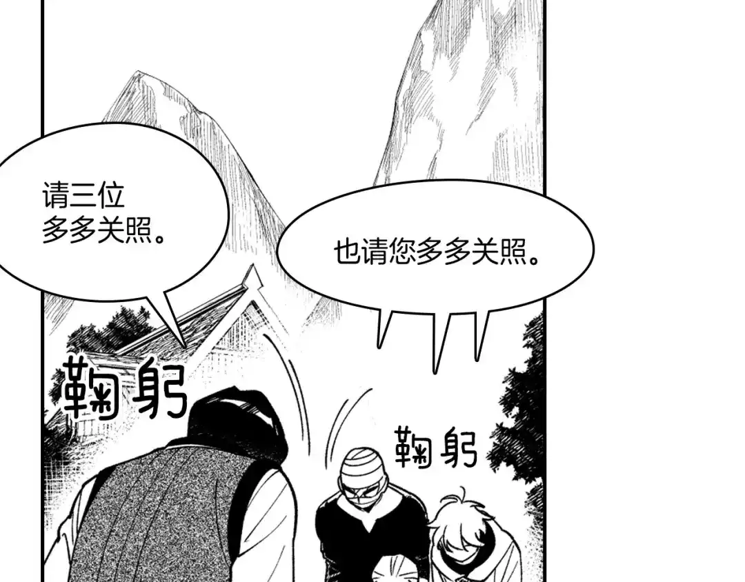 龙之归途 第39话 别人的善意 第21页