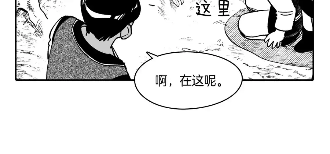 龙之归途 第39话 别人的善意 第53页