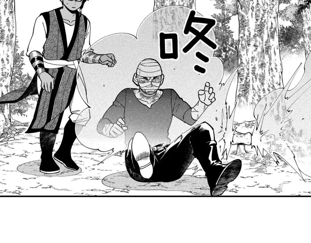 龙之归途 第39话 别人的善意 第68页