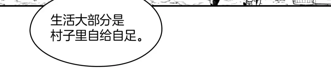龙之归途 第39话 别人的善意 第38页