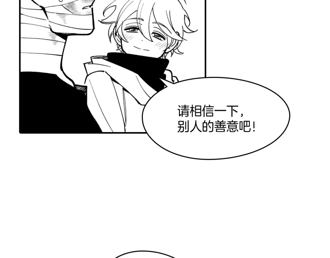 龙之归途 第39话 别人的善意 第7页