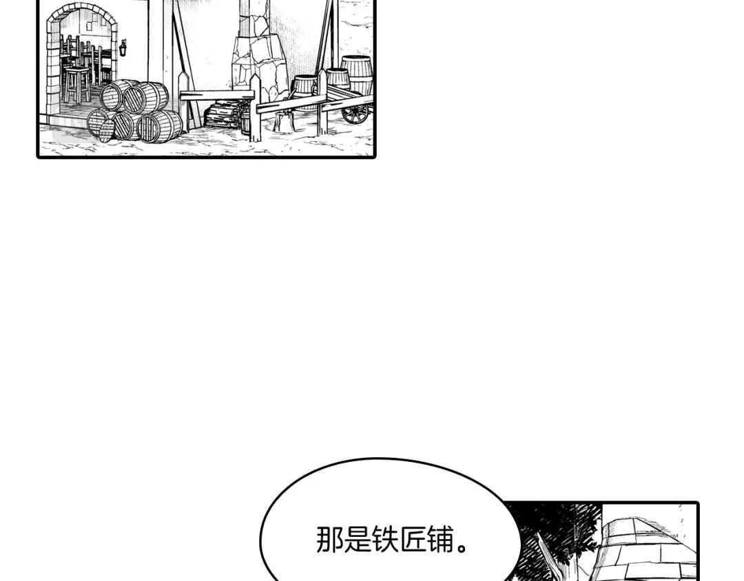 龙之归途 第39话 别人的善意 第44页
