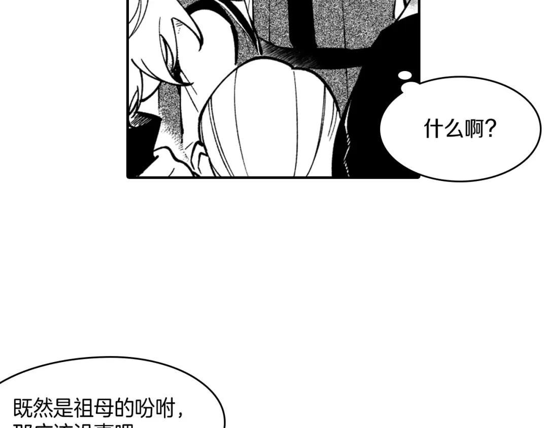 龙之归途 第39话 别人的善意 第19页