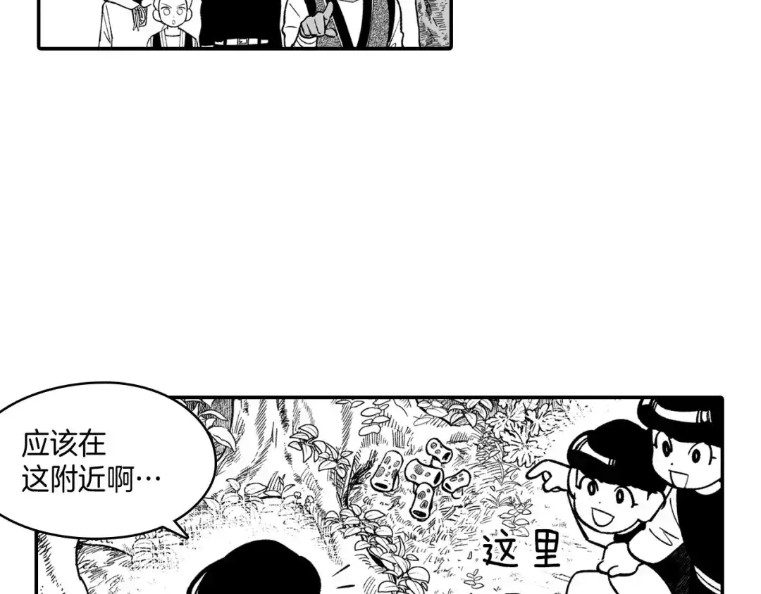龙之归途 第39话 别人的善意 第52页