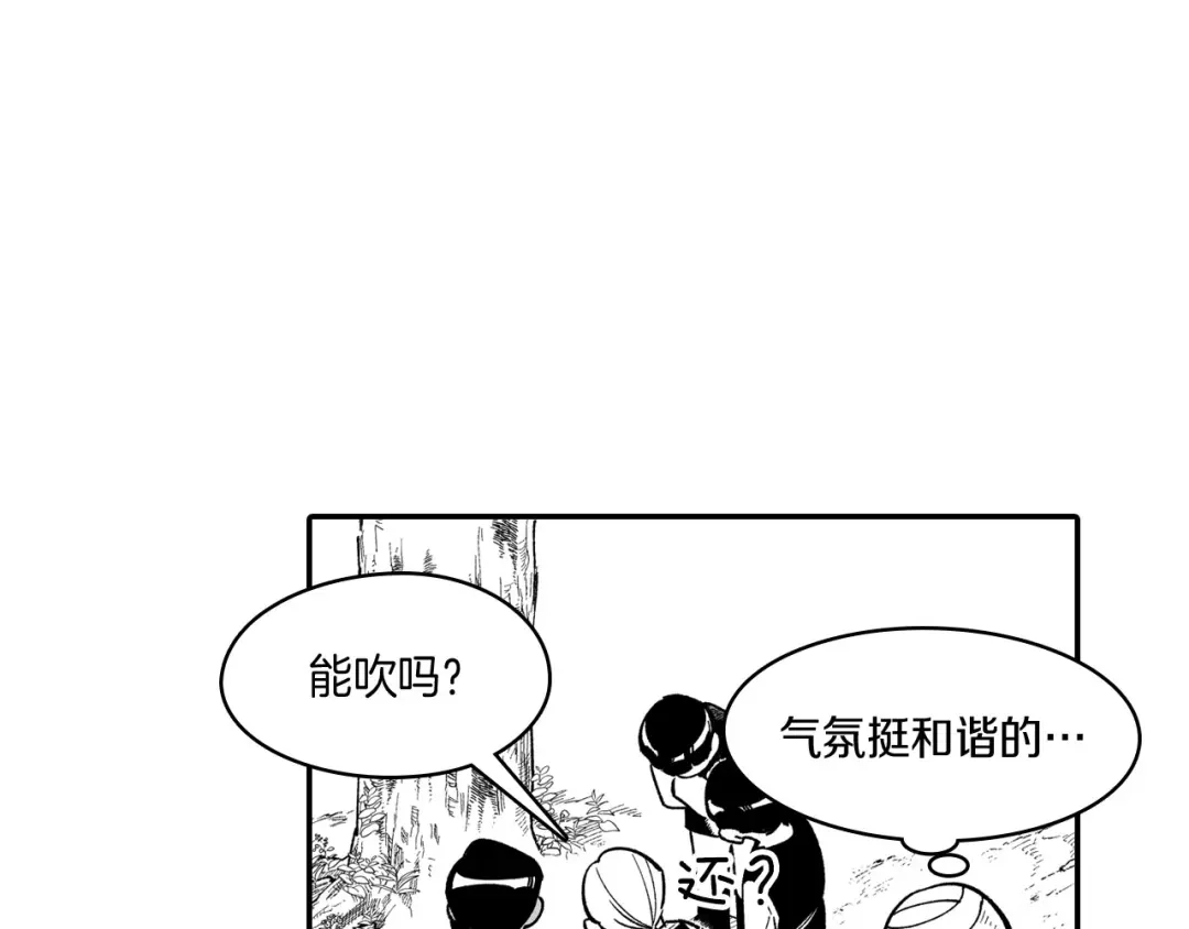 龙之归途 第39话 别人的善意 第57页