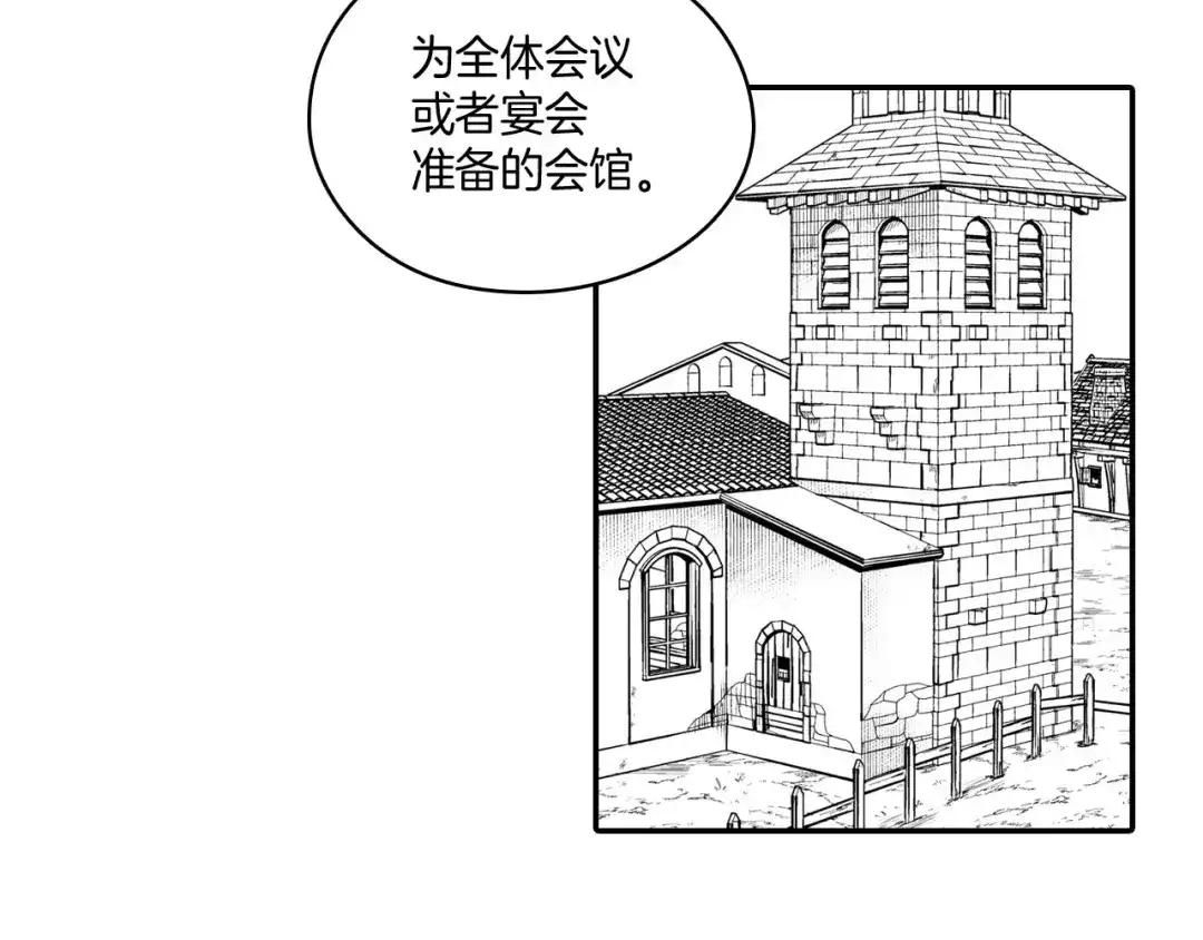 龙之归途 第39话 别人的善意 第42页