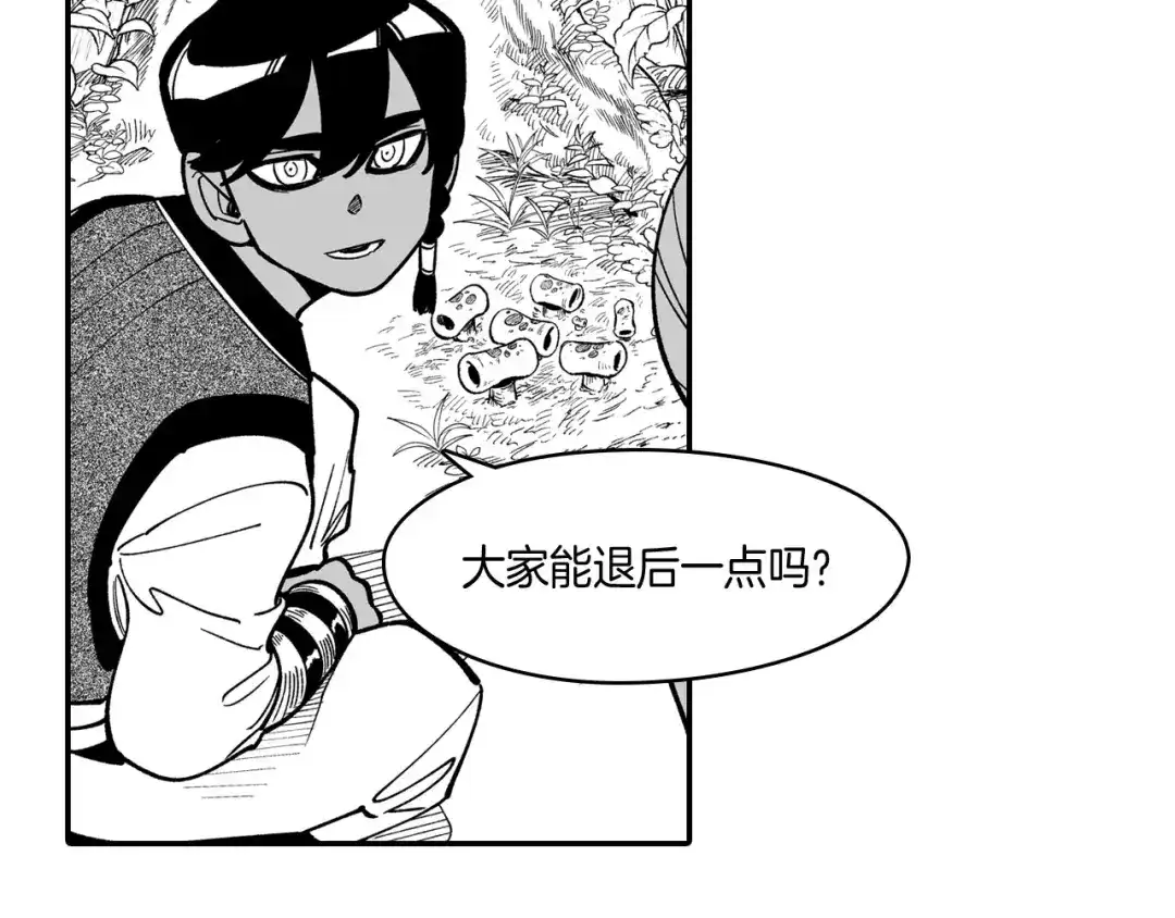 龙之归途 第39话 别人的善意 第59页
