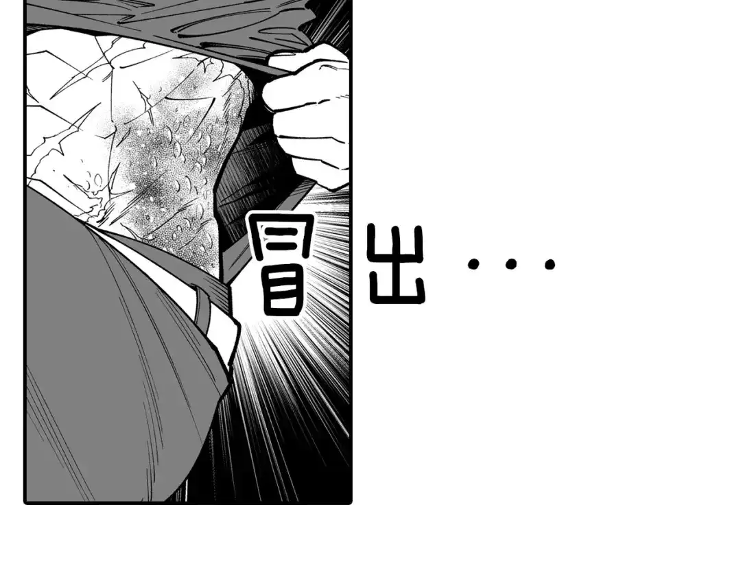 龙之归途 第39话 别人的善意 第72页