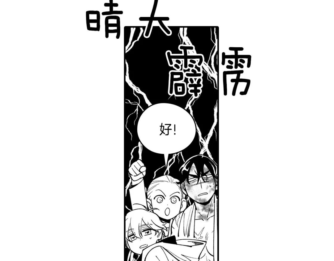 龙之归途 第40话 尽责任 第47页