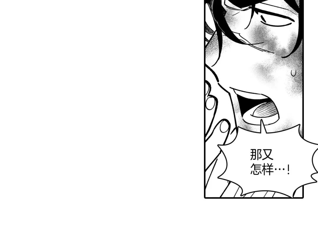 龙之归途 第40话 尽责任 第31页