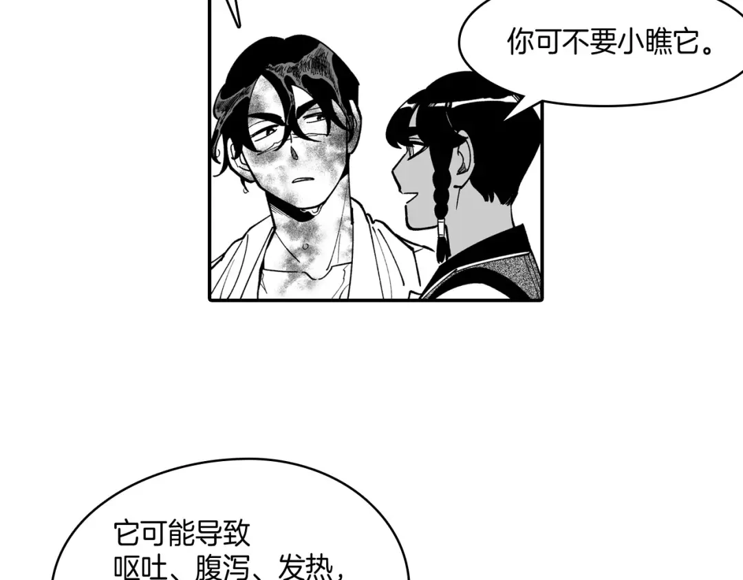 龙之归途 第40话 尽责任 第11页