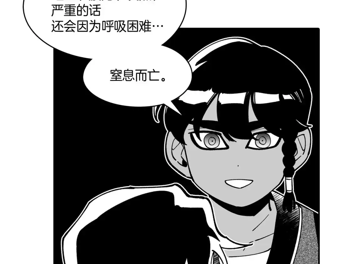 龙之归途 第40话 尽责任 第12页