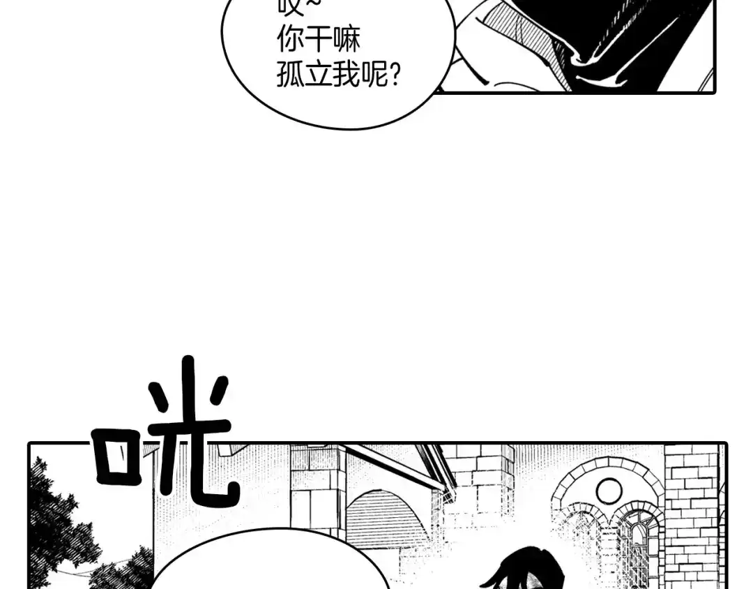 龙之归途 第40话 尽责任 第36页