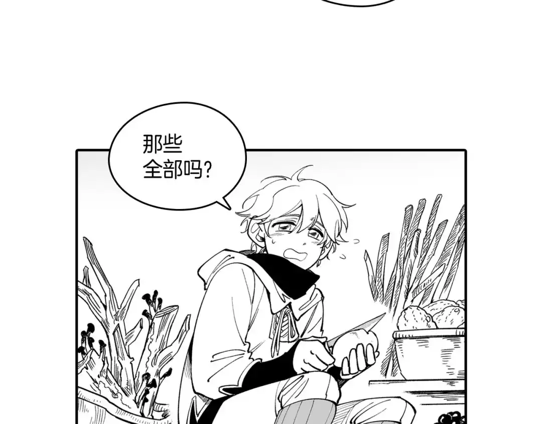 龙之归途 第40话 尽责任 第50页