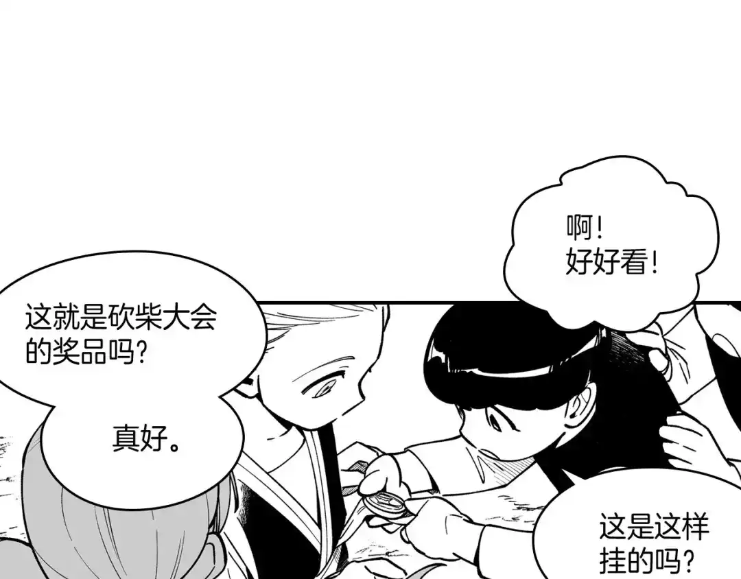 龙之归途 第40话 尽责任 第25页