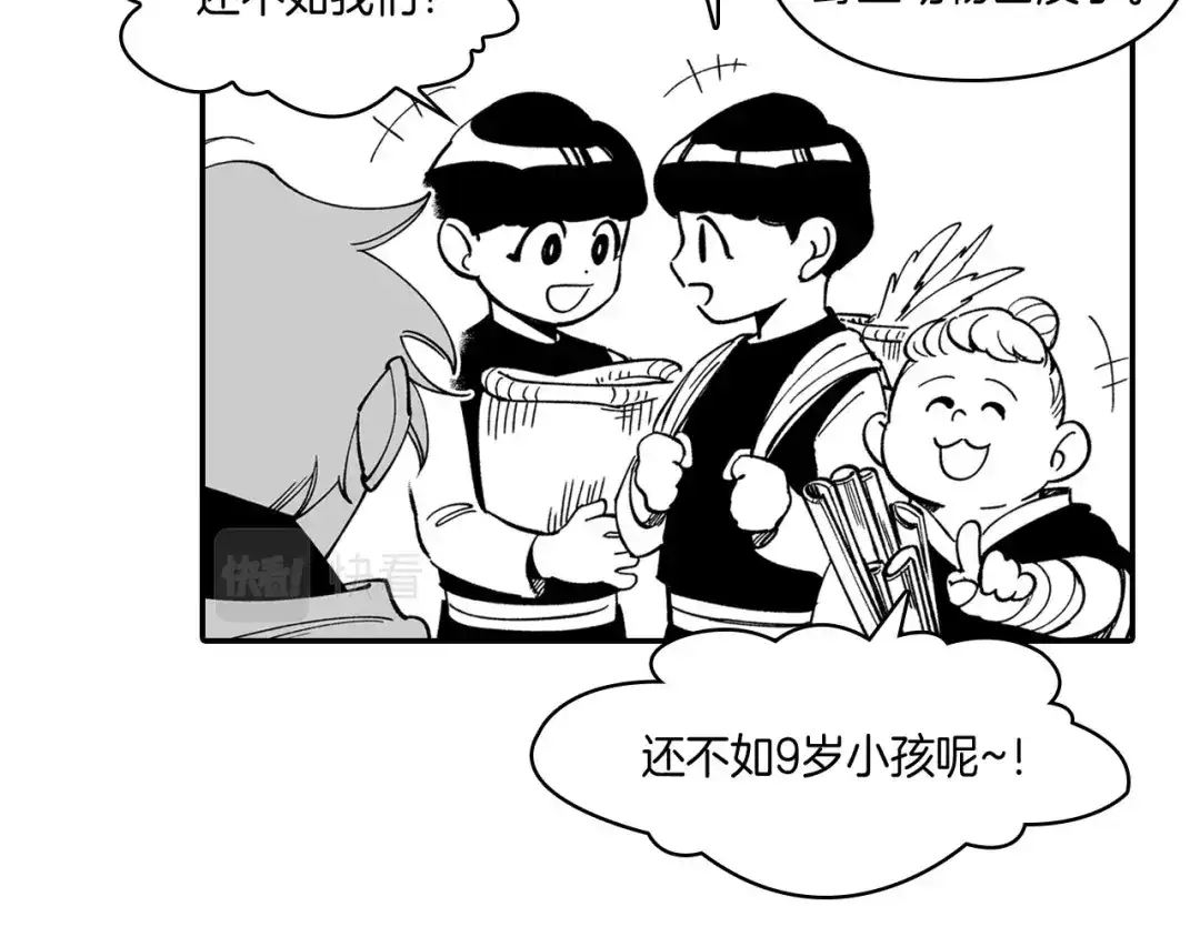 龙之归途 第40话 尽责任 第54页