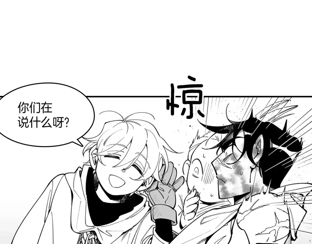 龙之归途 第40话 尽责任 第32页