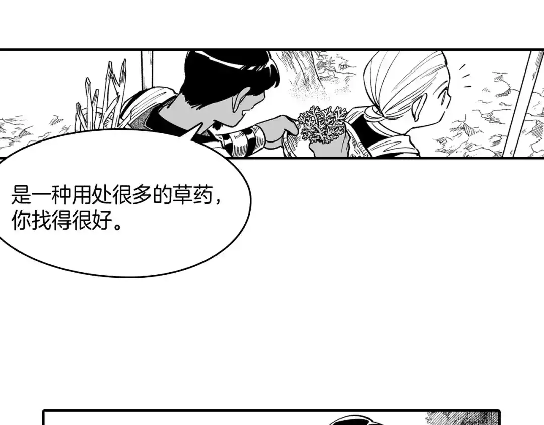 龙之归途 第40话 尽责任 第66页