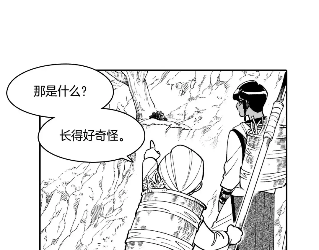 龙之归途 第40话 尽责任 第61页