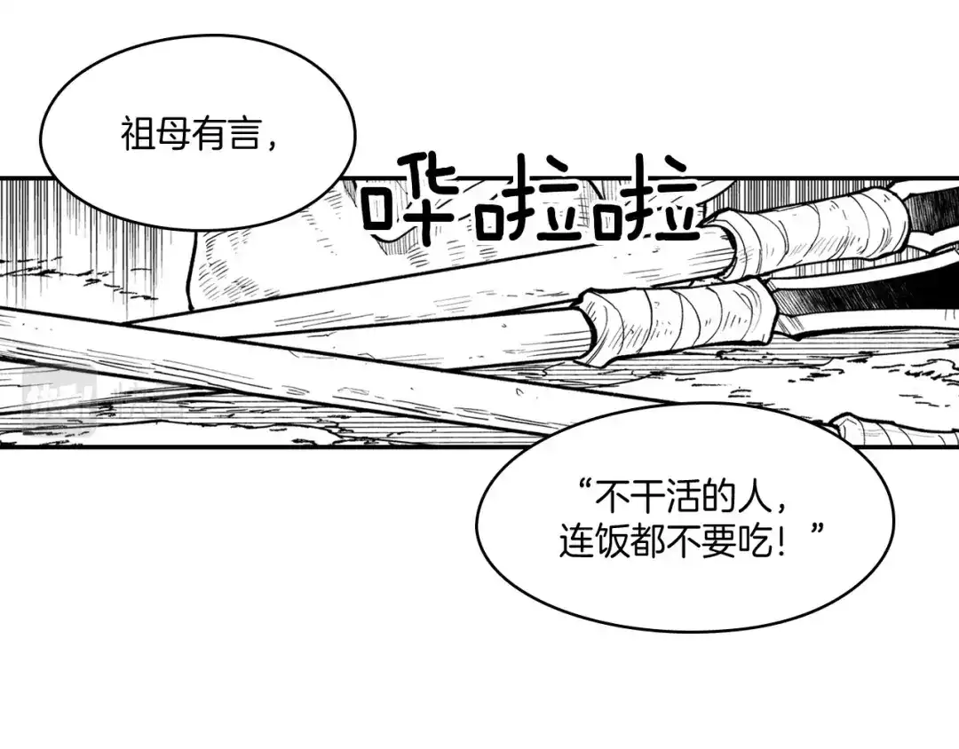 龙之归途 第40话 尽责任 第44页