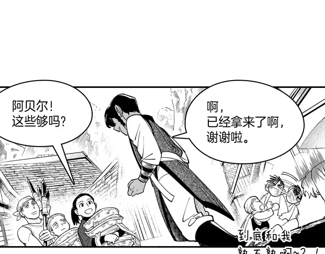 龙之归途 第40话 尽责任 第39页