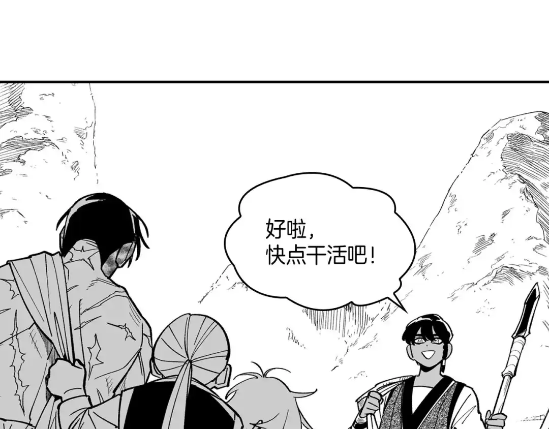 龙之归途 第40话 尽责任 第45页