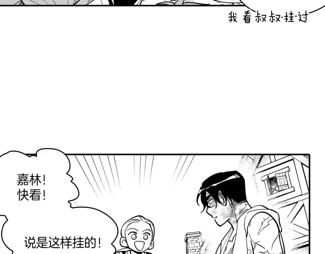 龙之归途 第40话 尽责任 第26页