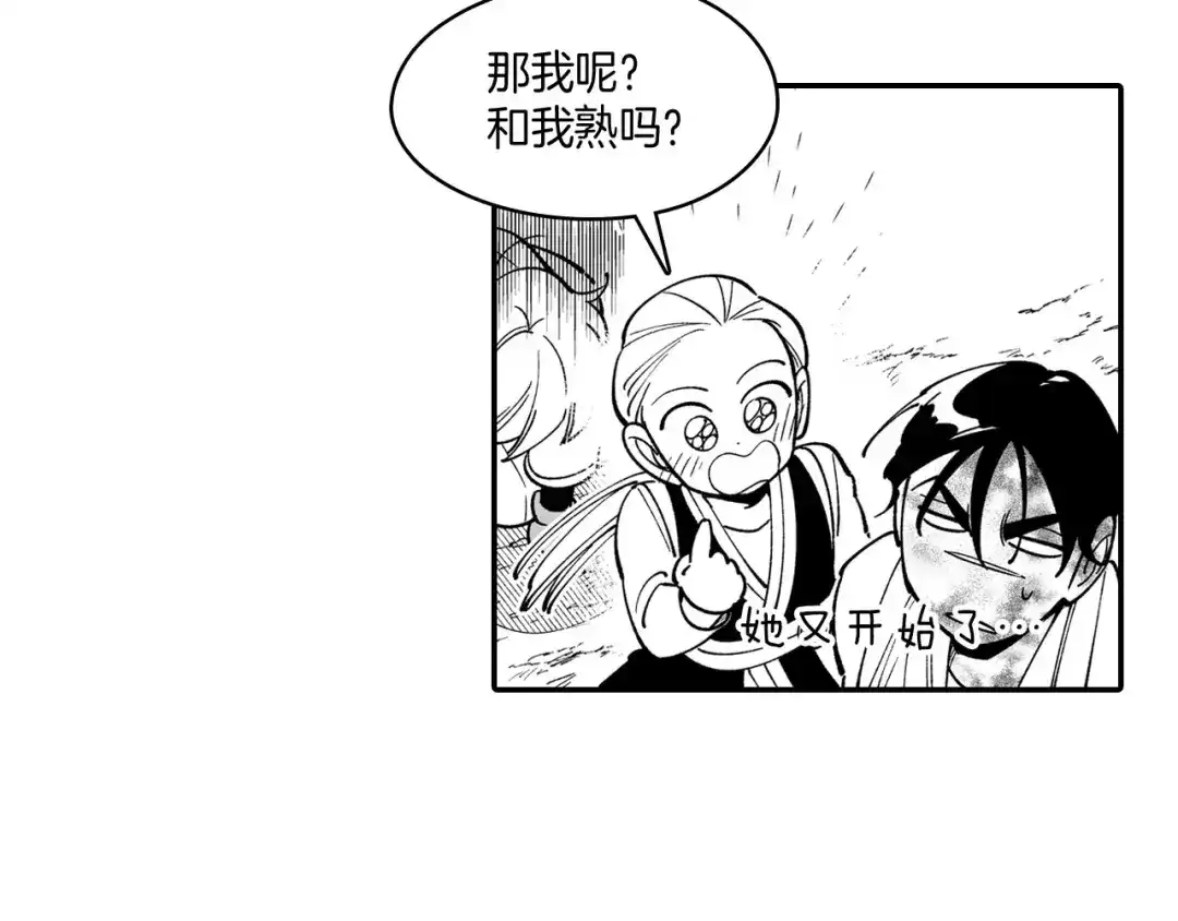 龙之归途 第40话 尽责任 第38页