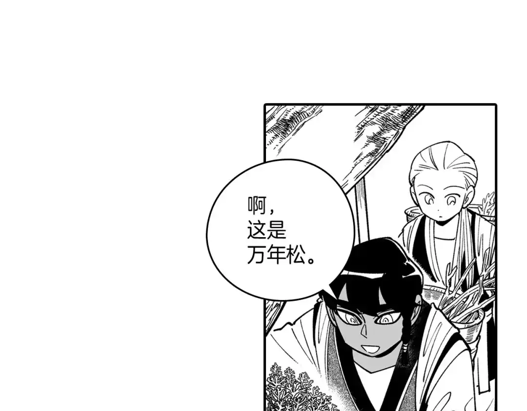 龙之归途 第40话 尽责任 第63页