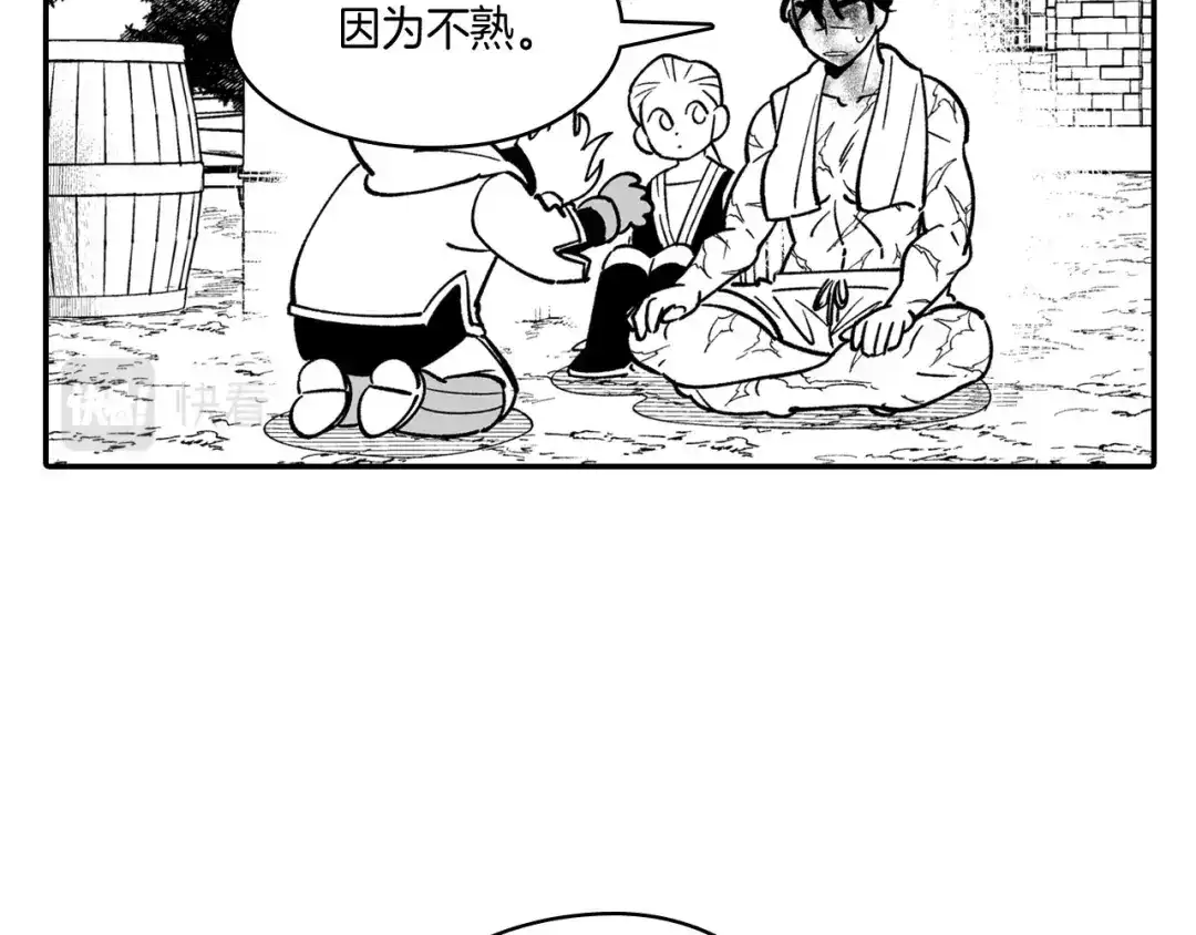 龙之归途 第40话 尽责任 第37页