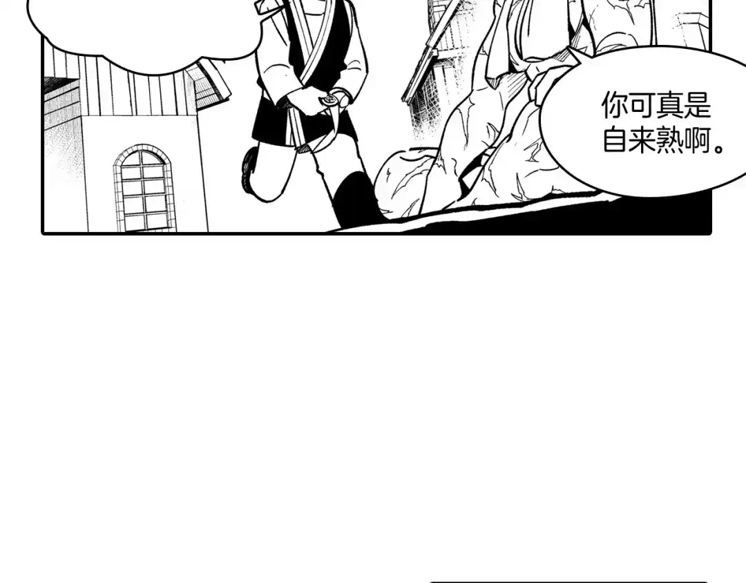 龙之归途 第40话 尽责任 第27页