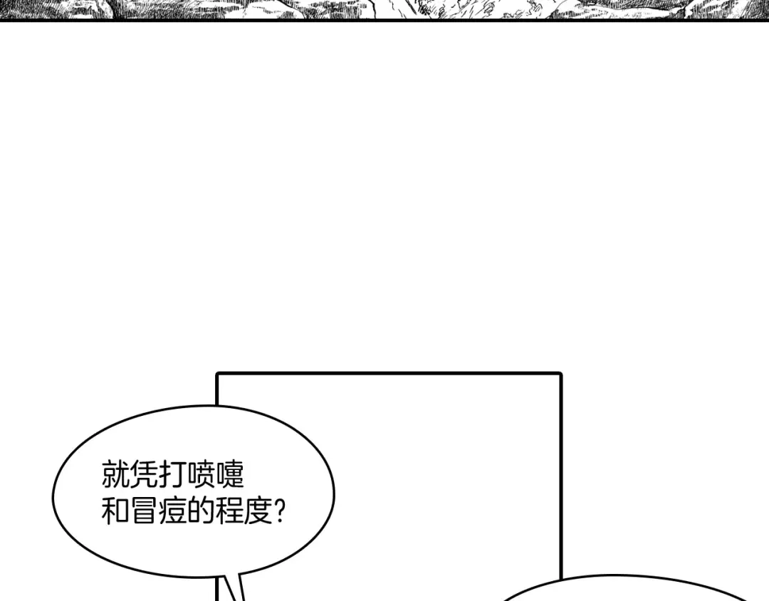 龙之归途 第40话 尽责任 第10页