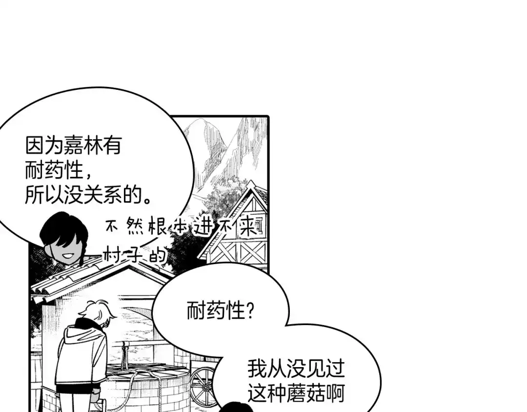 龙之归途 第40话 尽责任 第14页