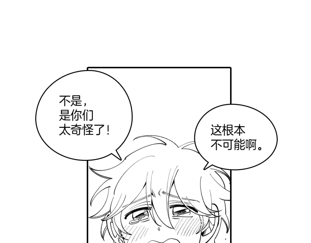 龙之归途 第40话 尽责任 第55页
