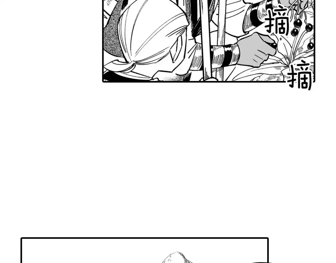 龙之归途 第40话 尽责任 第72页