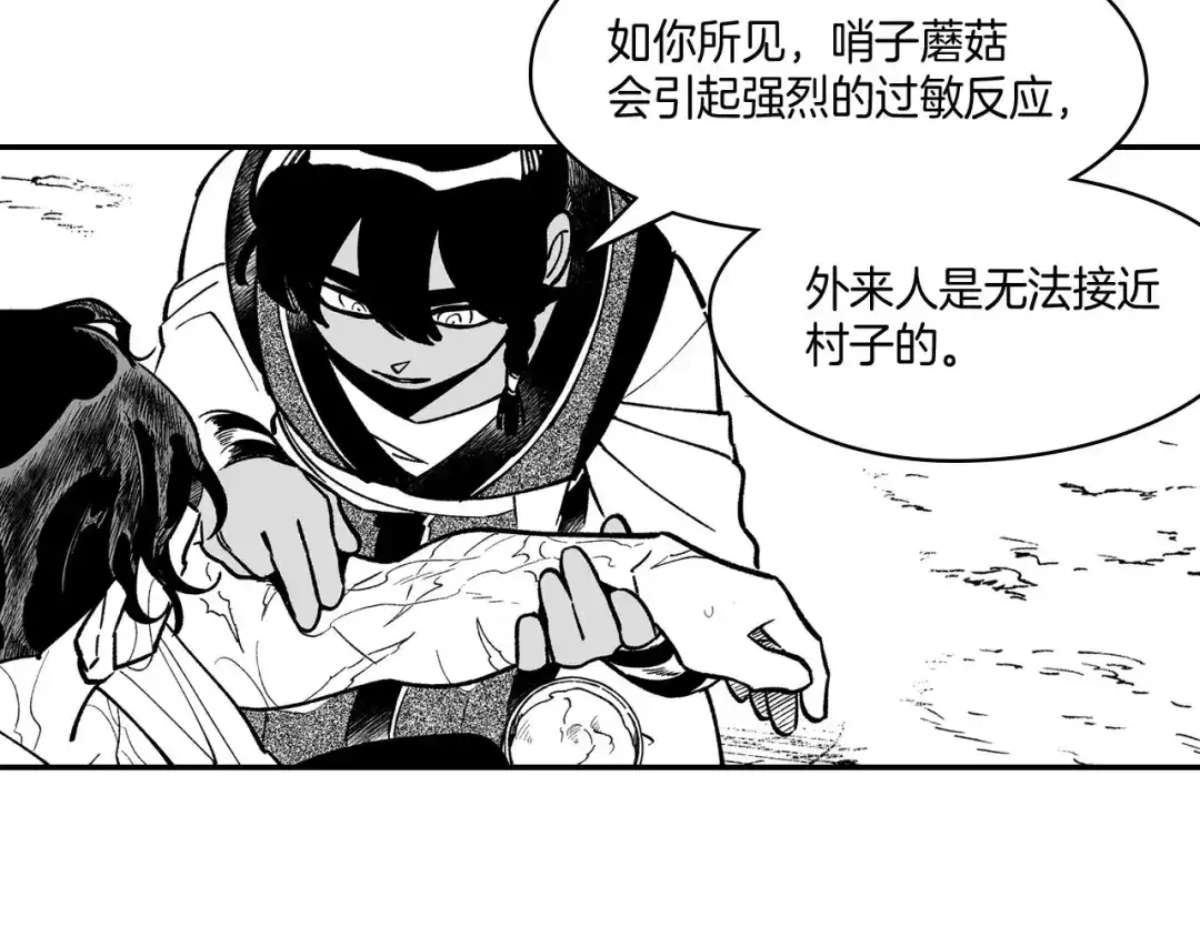龙之归途 第40话 尽责任 第8页