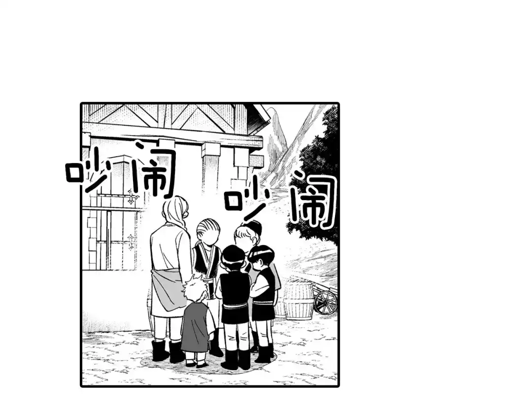 龙之归途 第40话 尽责任 第24页