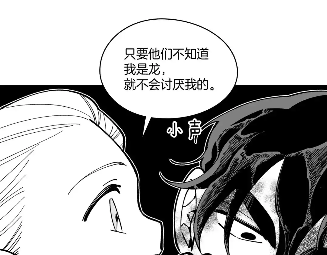 龙之归途 第40话 尽责任 第29页