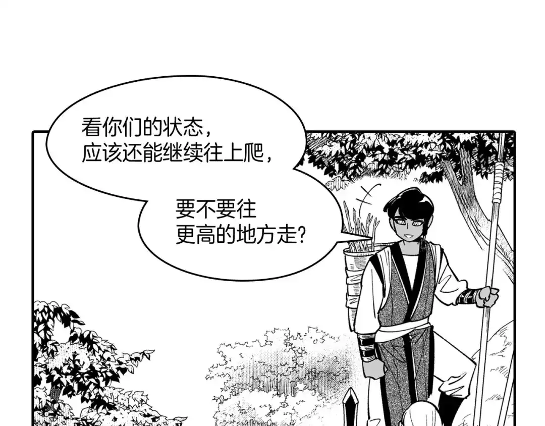 龙之归途 第40话 尽责任 第74页