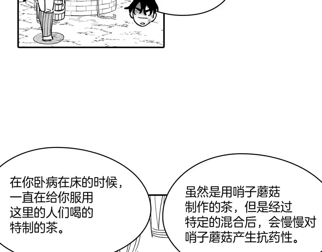 龙之归途 第40话 尽责任 第15页