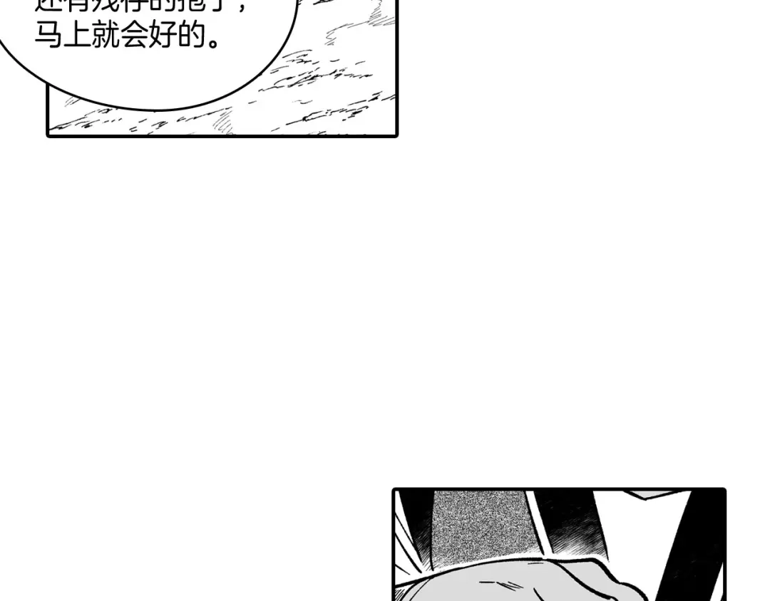 龙之归途 第40话 尽责任 第6页