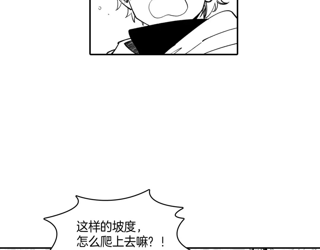 龙之归途 第40话 尽责任 第56页