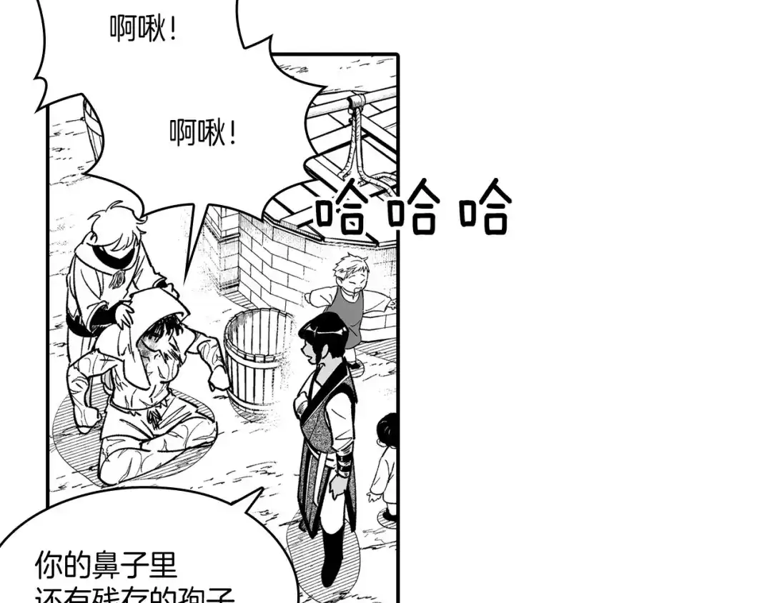 龙之归途 第40话 尽责任 第5页